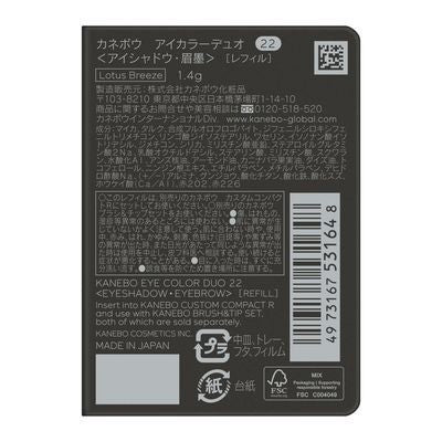 KANEBO 眼影 眼影二重奏 22 23 24