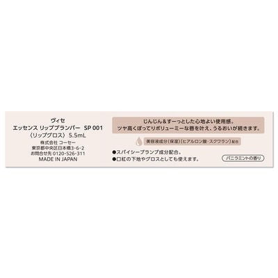KOSE 高絲 Visee 唇蜜 精華液豐潤唇蜜 SP001 純粉紅 BE300 米色粉紅