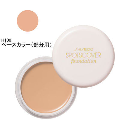 資生堂 遮瑕膏 Sportscover 遮瑕膏 20g