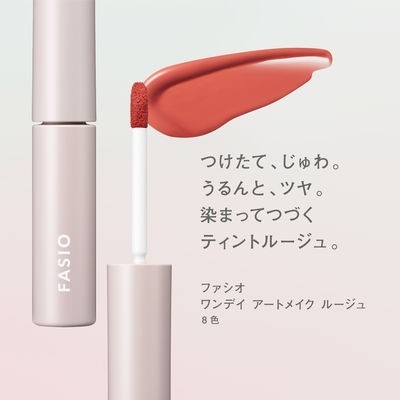 FASIO 菲希歐 口紅 全日藝術唇彩  KOSE 高絲