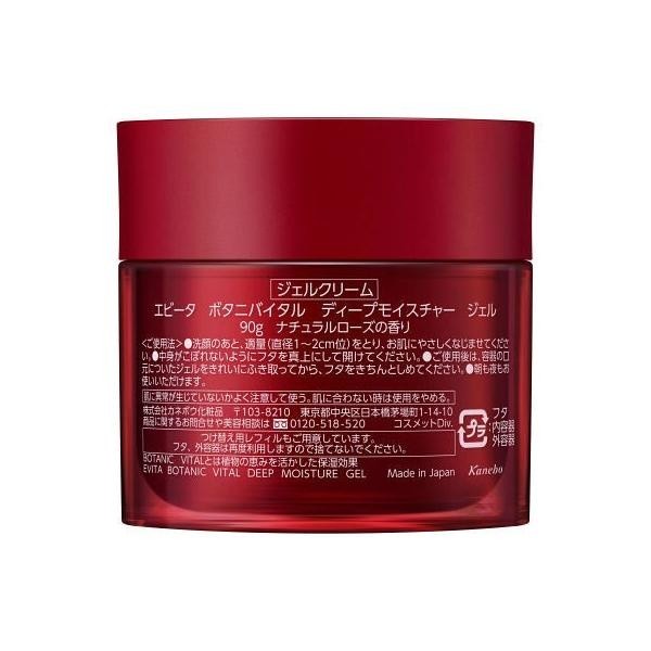 Evita 深層保濕護膚系列 佳麗寶化妝品 DB