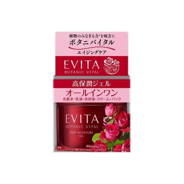 Evita 深層保濕護膚系列 佳麗寶化妝品 DB