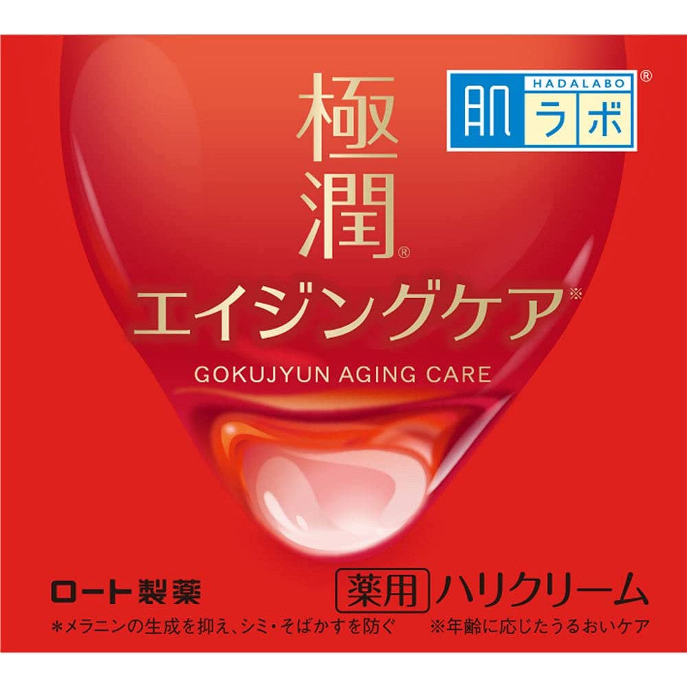 肌研 高機能極潤緊實化粧水 化粧水 乳液  乳霜 凝露 170mL