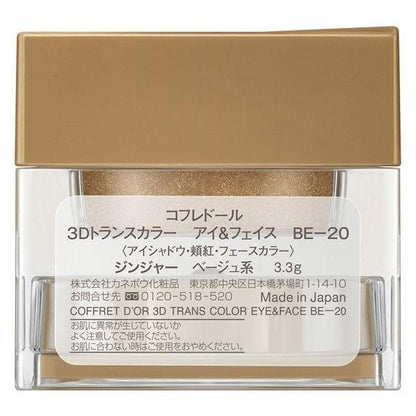 佳麗寶 COFFRET D’OR 眼影 3Ｄ立體幻變眼影