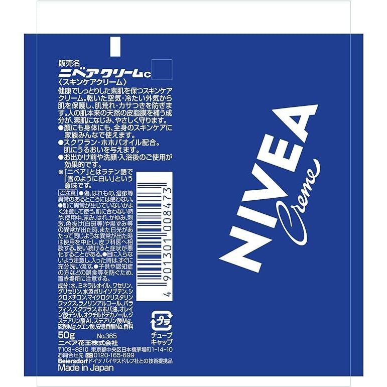NIVEA 妮維雅 妮維雅霜 乳霜 藍罐 大罐 169g  條狀 50g 花王