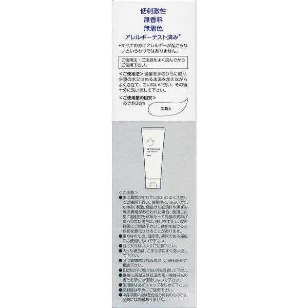 Transino 藥用透明洗面乳 EX 100g