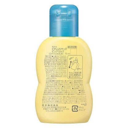 花王 Biore 蜜妮 兒童防曬乳液 SPF50/PA+++ 70ml