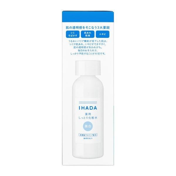 IHADA 淨透化妝水 淨透乳液 淨透霜 晚霜 180ml 資生堂