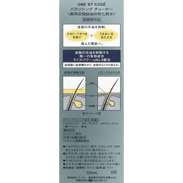 ONE BY KOSE 化妝水 平衡化妝水 120mL 不泛油光