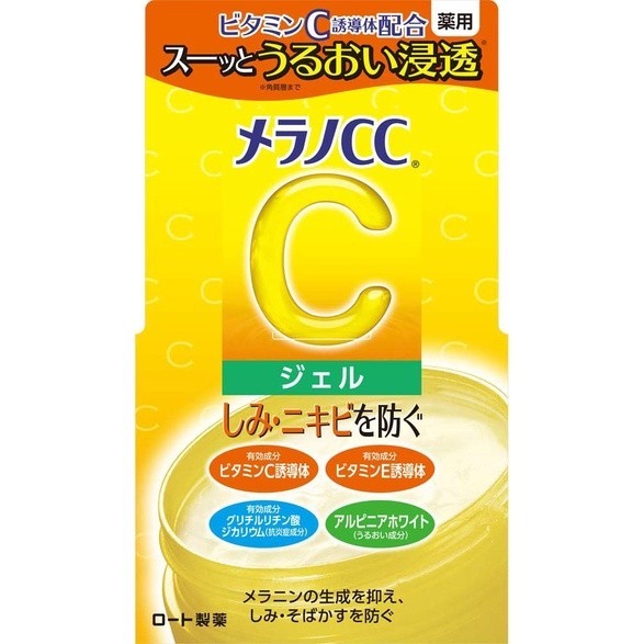 樂敦製藥　Melano CC 保養美容液 化粧水 乳液 面膜 保濕凝露 保濕精華霜