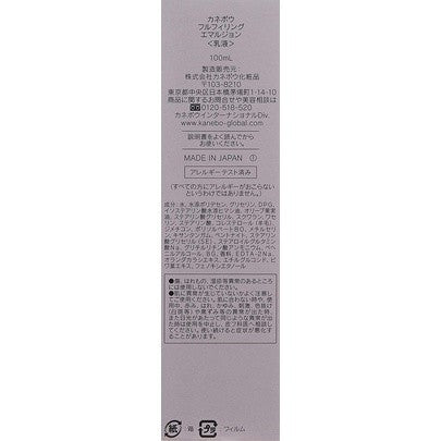 KANEBO 佳麗寶 萃齡彈潤抗皺乳液 FULFILLING EMULSION 100mL