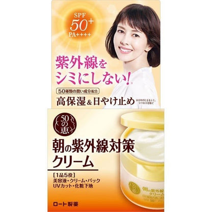 樂敦製藥 50惠 防紫外線日霜 SPF50+ PA++++ 90g