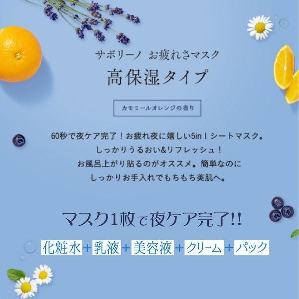 BCL saborino 辛苦了晚安面膜 28片裝   安眠晚安面膜醇厚果實香 28片裝 晚安面膜28片+早安面膜