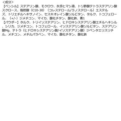 TOKIWA 常盤藥品 眉筆 SANA 莎娜 NEW BORN 柔和三用眉筆系列