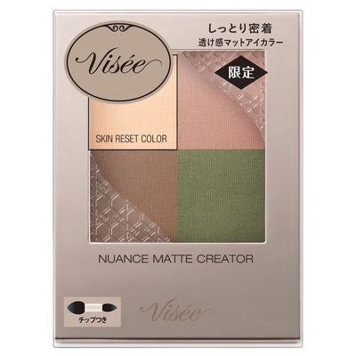 Visee 渲染啞光創作者 GR-6 時尚軍綠色 資生堂