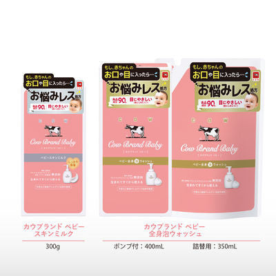 COW STYLE 牛乳石鹼  嬰兒乳液 300g 牛乳石鹸共進社 KO