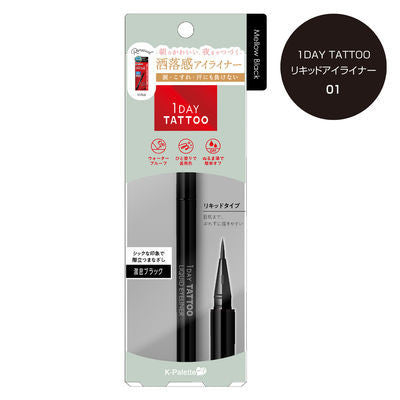 日本 1DAY TATTOO K-Palette 眼線液 眼線筆 24H完美持久防水眼線液