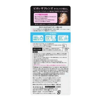 花王 Biore 蜜妮 THE CLEANSE 卸妝油 190mL