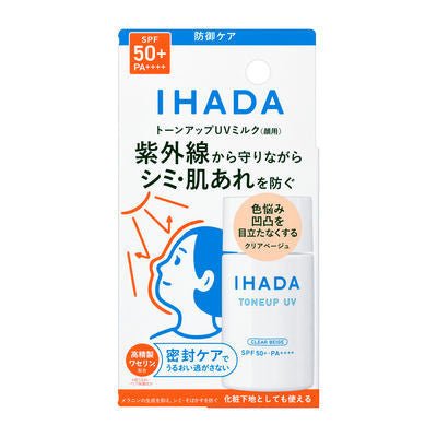 資生堂 IHADA 臉部防護紫外線乳 30mL