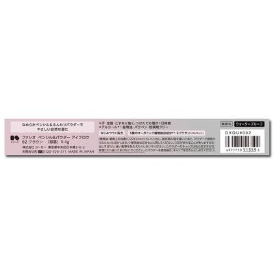 KOSE 高絲  FASIO 菲希歐 眉筆 柔和自然眉筆&眉粉  02棕色 03淺棕
