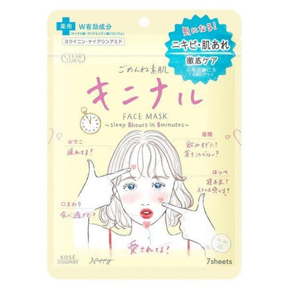 CLEAR TURN Gomenne 裸肌面膜 7 片 / 呵護面膜 7 片 / 裸肌遮瑕貼片 CICA 46片3