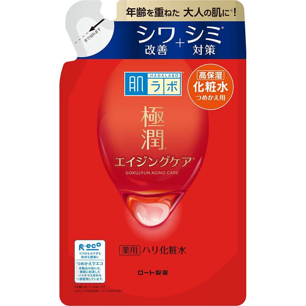 肌研 高機能極潤緊實化粧水 化粧水 乳液  乳霜 凝露 170mL