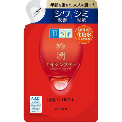 肌研 高機能極潤緊實化粧水 化粧水 乳液  乳霜 凝露 170mL