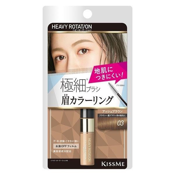 KISS ME　HEAVY ROTATION 超細染色精華眉刷  /  眉筆 眉毛刷  精華液 根根分明 不沾黏