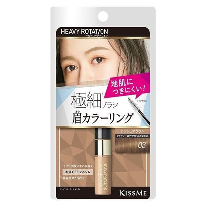 KISS ME　HEAVY ROTATION 超細染色精華眉刷  /  眉筆 眉毛刷  精華液 根根分明 不沾黏