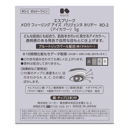 KOSE 高絲 ESPRIQUE 柔和眼神 優雅輝透多色眼影 * 眼影 醇厚 柔和 光澤 優雅 光輝 透亮 透明 多色眼影