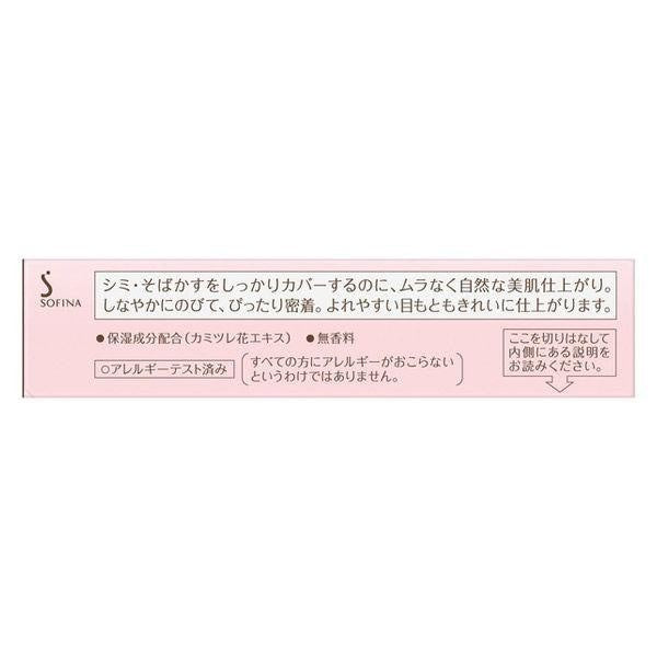 Primavista  遮瑕棒 棒狀遮瑕膏 自然膚色/明亮膚色 SPF20・PA+++
