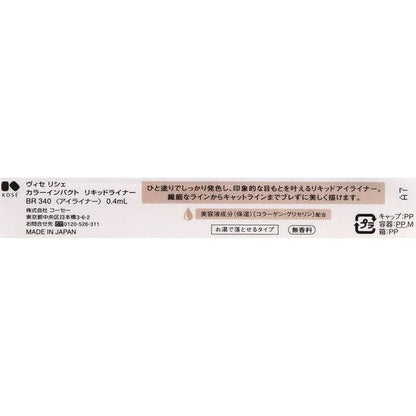 Visee  高絲 KOSE 眼線 筆動感眼線液