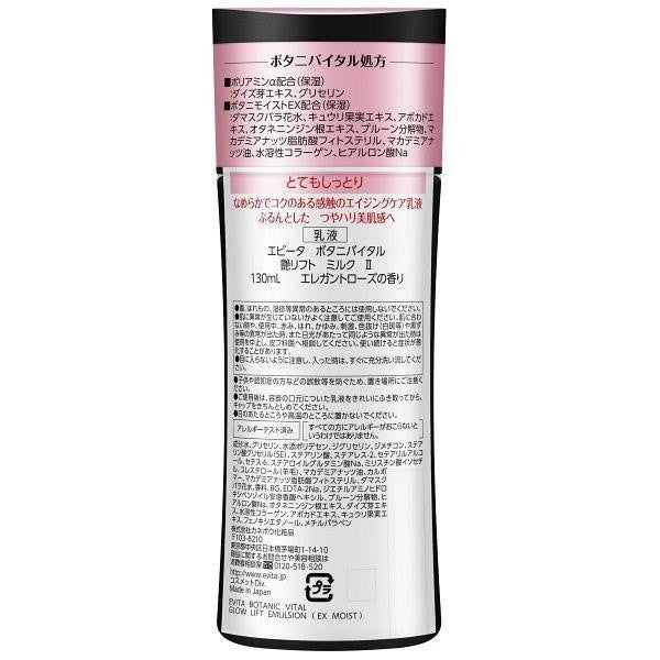 Evita光澤拉提護膚系列 Kanebo 佳麗寶 DB