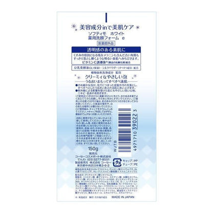 Softymo 絲芙蒂 高絲 洗顔泡沫洗面乳 卸妝洗面乳 卸妝凝膠 美白 神經酰胺 神經酰胺 超保濕玻尿酸