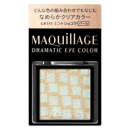 資生堂 MAQuillAGE 心機彩妝 熱戀巧克力拼色眼影 (不含眼影盒)