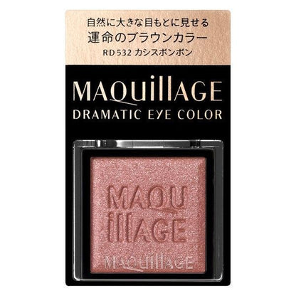 資生堂 MAQuillAGE 心機彩妝 熱戀巧克力拼色眼影 (不含眼影盒)