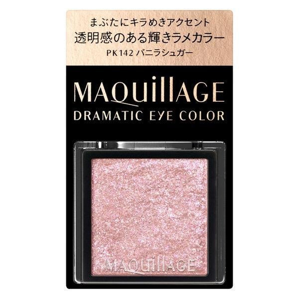 資生堂 MAQuillAGE 心機彩妝 熱戀巧克力拼色眼影 (不含眼影盒)