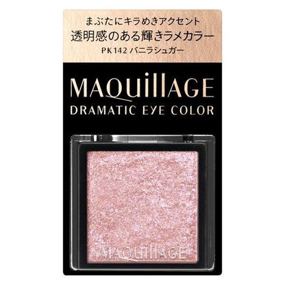 資生堂 MAQuillAGE 心機彩妝 熱戀巧克力拼色眼影 (不含眼影盒)