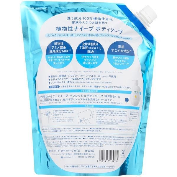 Naive 植物沐浴乳 身體肥皂1600ml DB