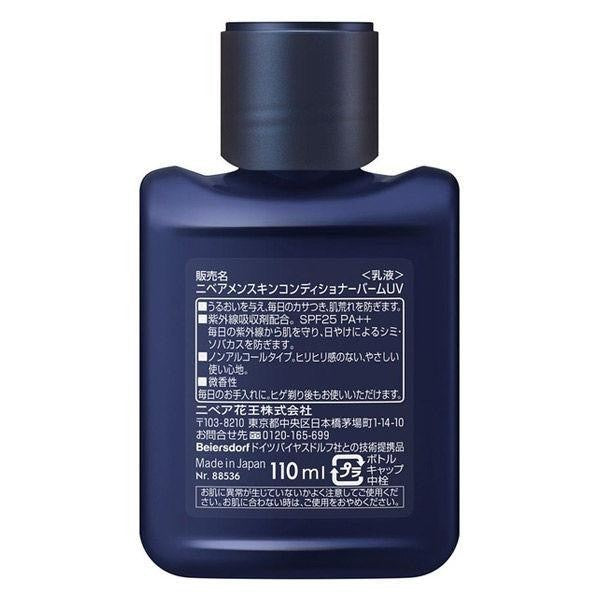 NIVEA 妮維雅 MEN BALM  男士滋潤保濕護膚乳液 110ml  花王 抗UV天然植物香 超保濕微香