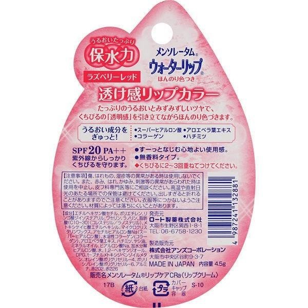 曼秀雷敦 水潤唇膏 DB.