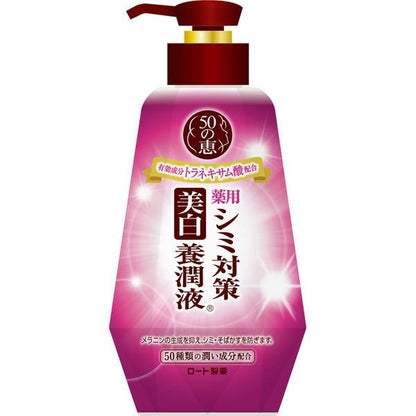 樂敦 50惠 美白養潤液 230ml 補充包 200ml