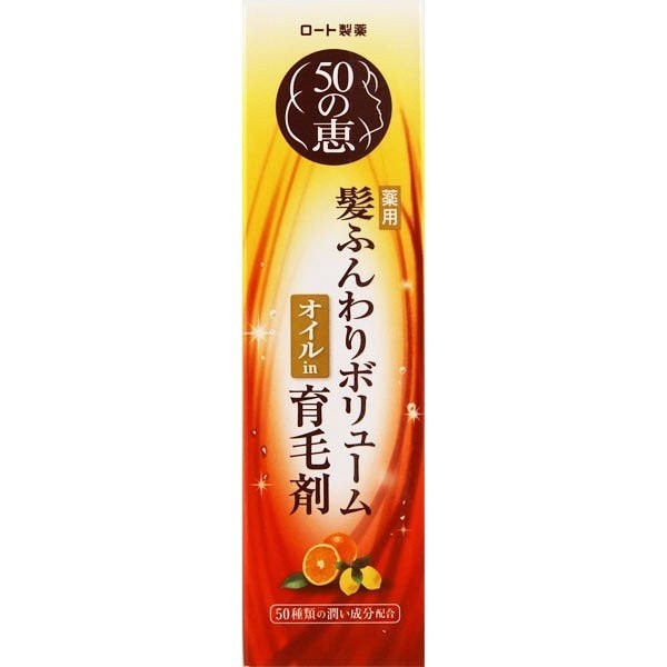 樂敦製藥 50惠 保護養髮精華液 160ml 環境補充包 150ml