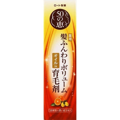 樂敦製藥 50惠 保護養髮精華液 160ml 環境補充包 150ml