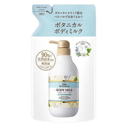Diane 黛絲恩 乳液 有機植物身體乳液 DB