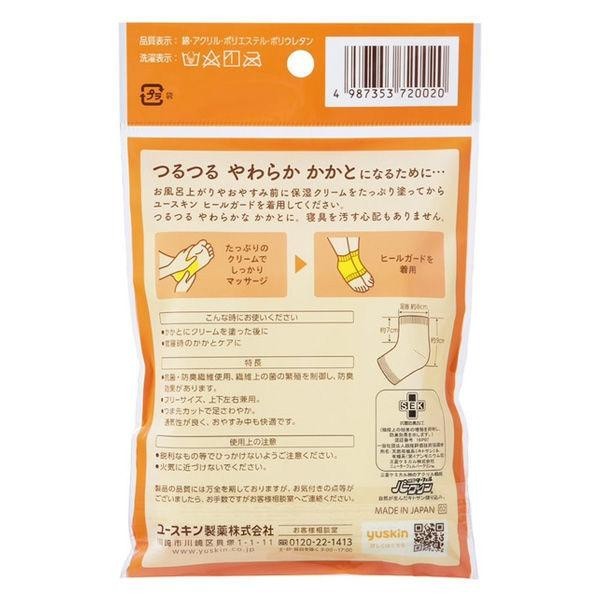 yuskin 襪套 抗菌除臭腳跟護套襪