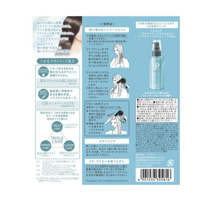 utena 佑天蘭 瞬效柔順調理護髮乳 110ml