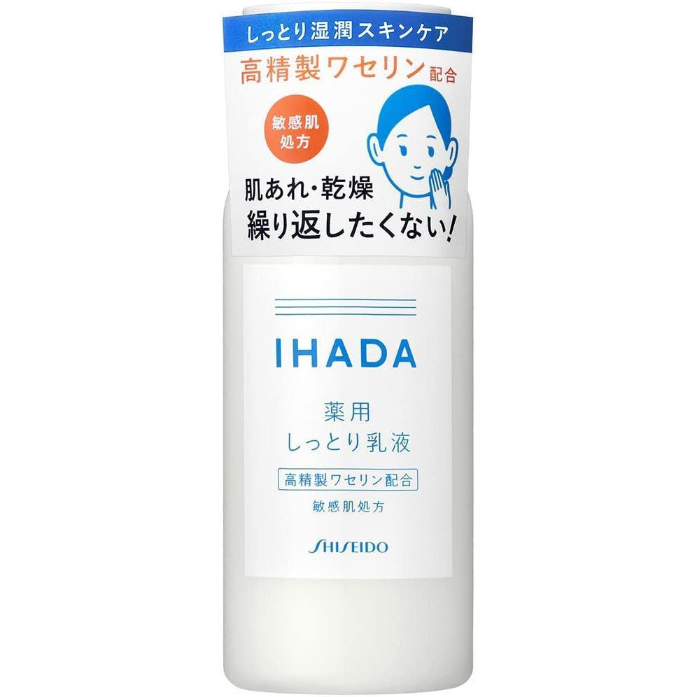 資生堂 IHADA  藥用乳液 低刺激 135ml