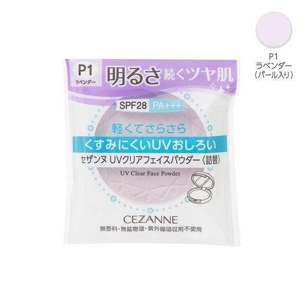 CEZANNE 蜜粉 抗UV清透明亮蜜粉 薰衣草 淡米色 亮色 自然色 SPF28 PA+++