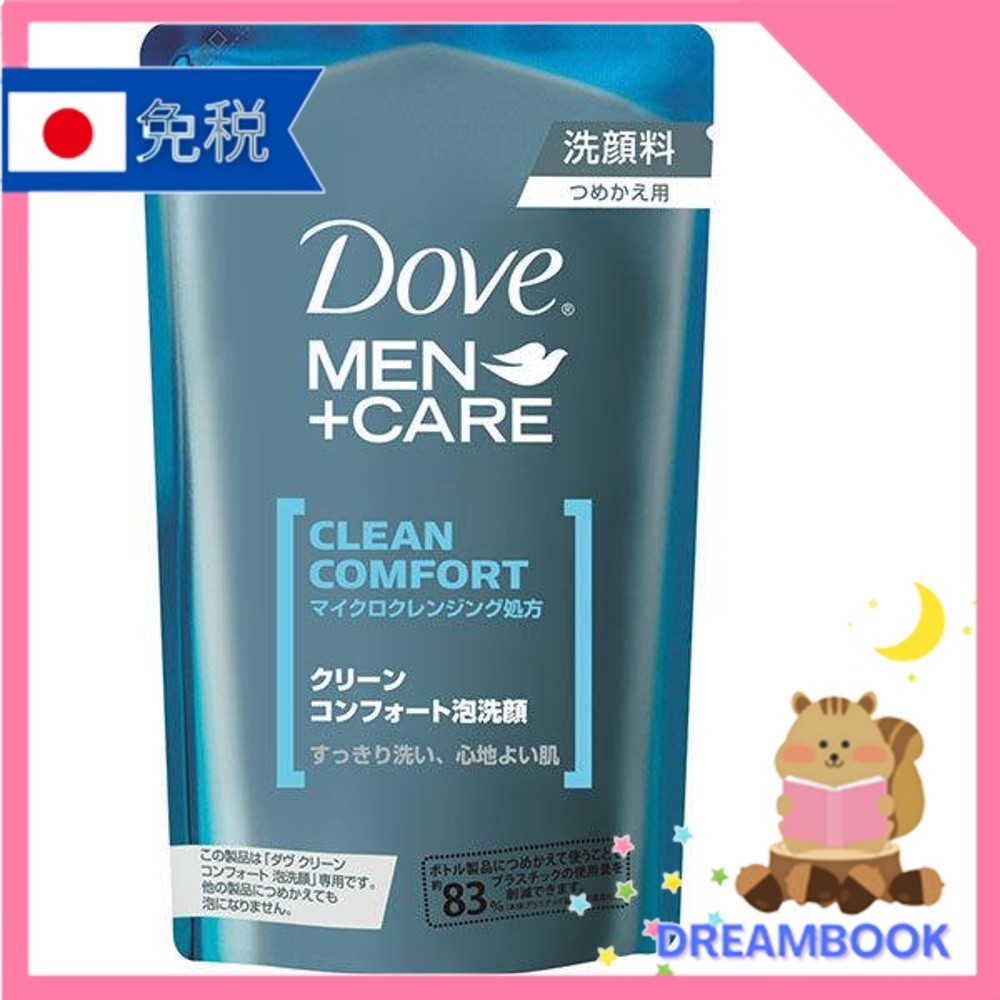 聯合利華多芬男士洗面乳泡沫洗面乳 DB